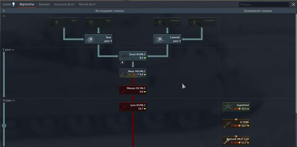 продажа аккаунта к игре War Thunder